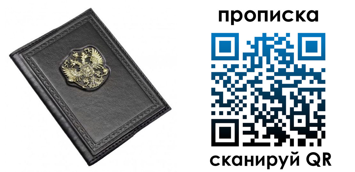 временная регистрация для школы в Талице