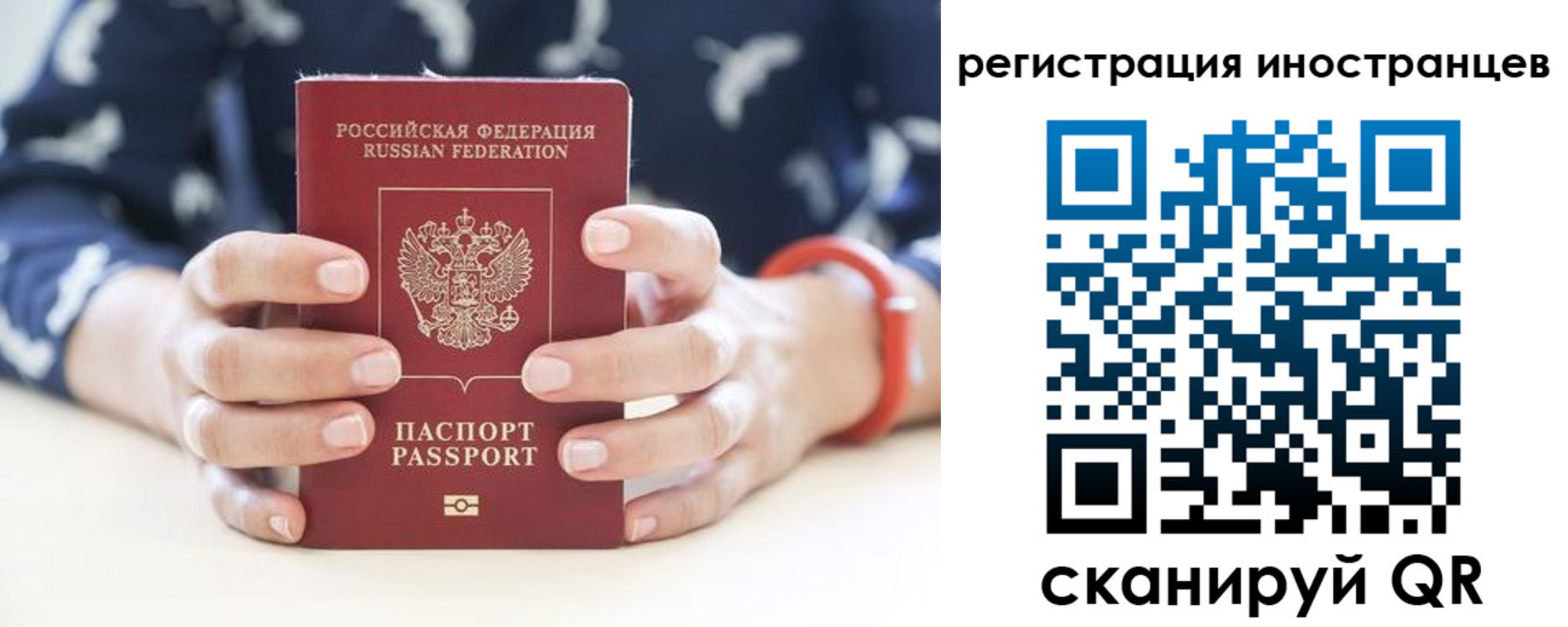 временная регистрация купить в Талице