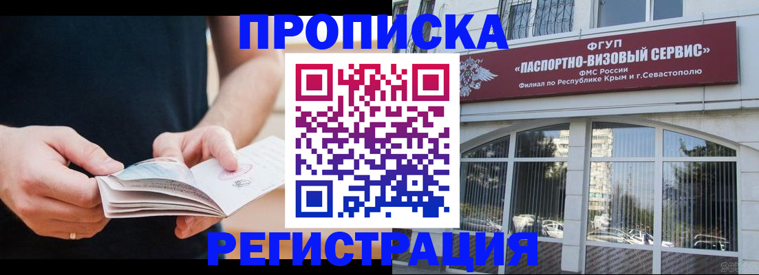 временная регистрация адрес в Талице