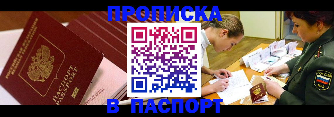 временная регистрация в квартире в Талице
