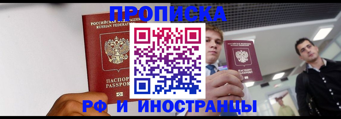 временная регистрация для всех в Талице