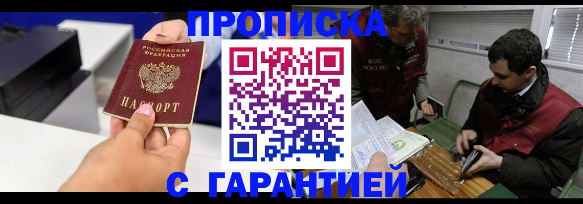 временная регистрация надежно в Талице