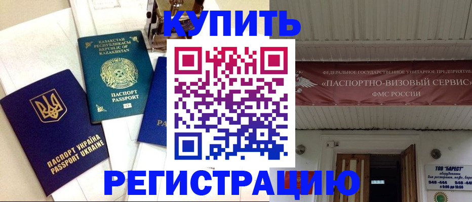 прописка законно в Талице