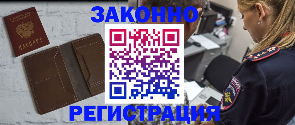 временная регистрация для школы в Талице