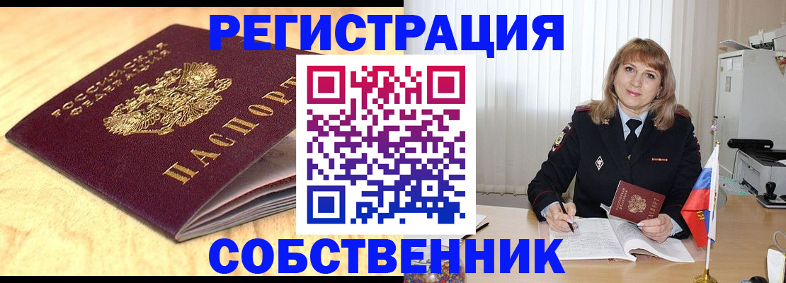 прописка для военкомата в Талице
