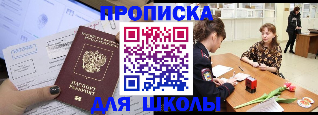 прописка законно в Талице